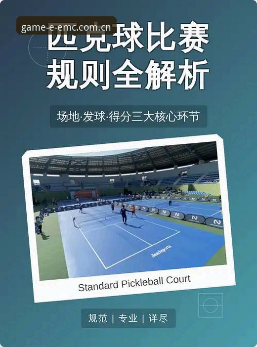 5个易倍体育官网使用技巧，助你快速解锁沉浸式赛事体验