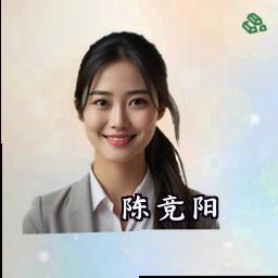 陈竞阳