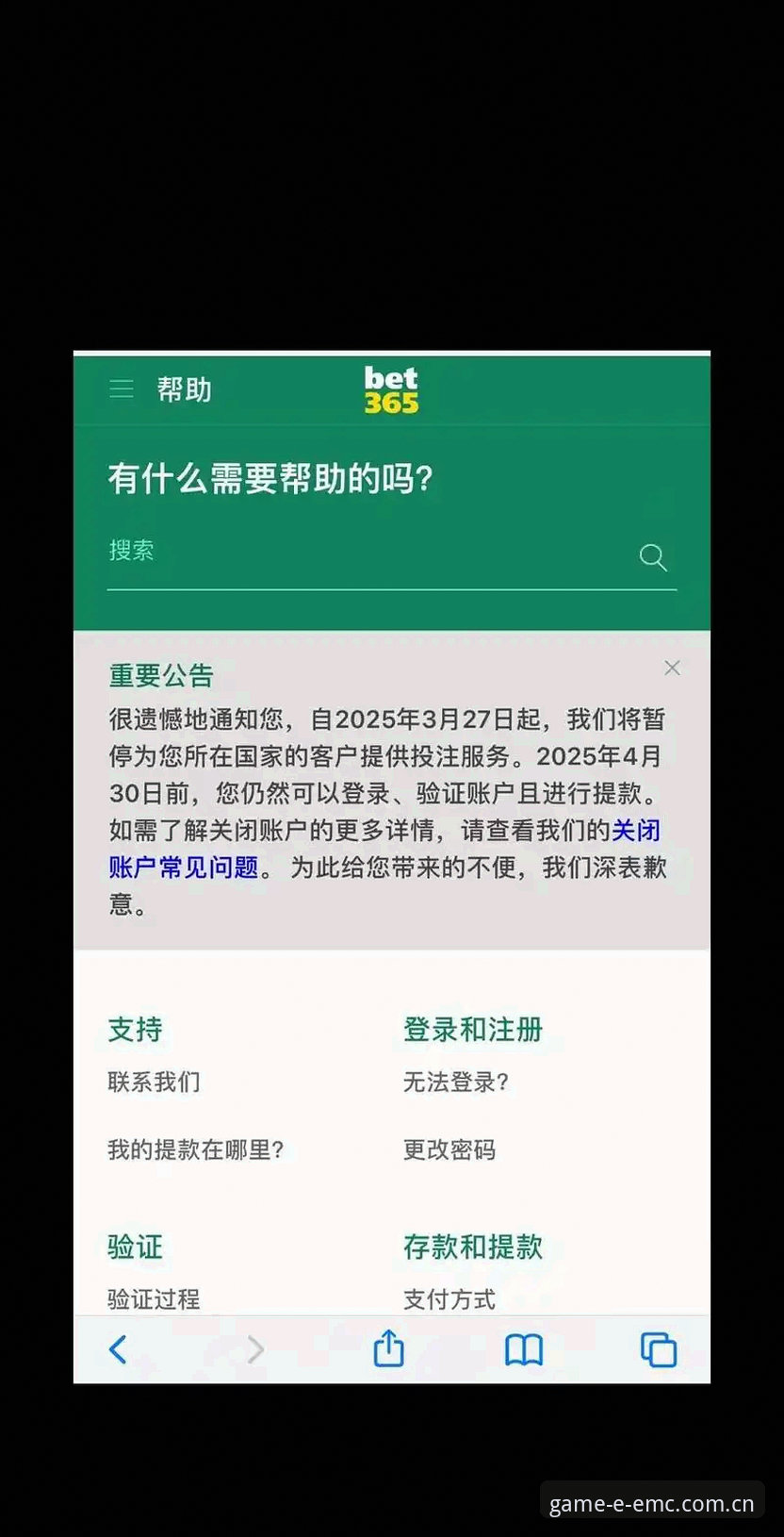 易倍体育平台登录安全性深度分析：数据加密与用户验证机制全面解读